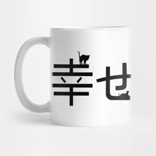 Happy cat - Japan - Japanese Mug